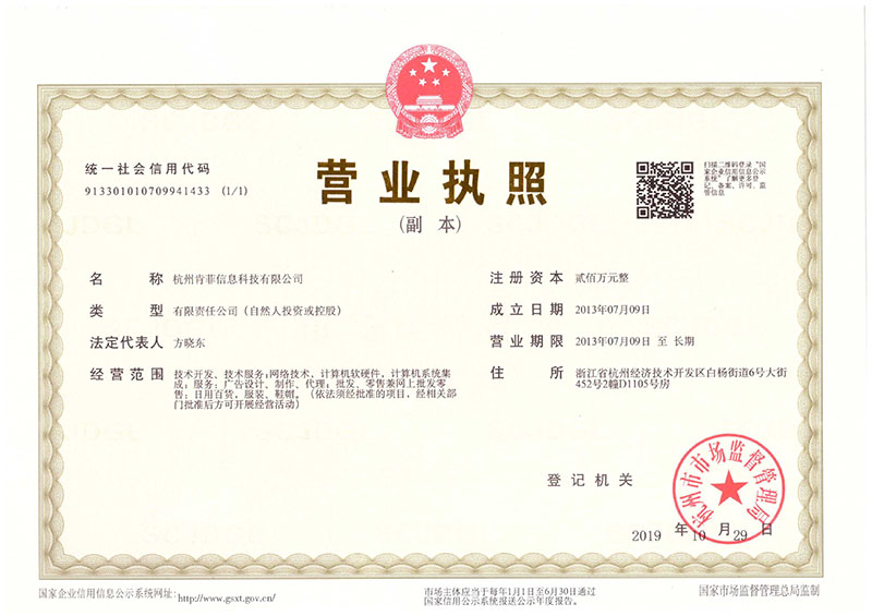 肯菲执照新