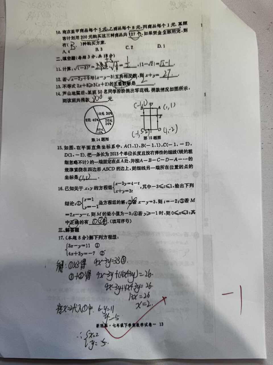七嘴八舌