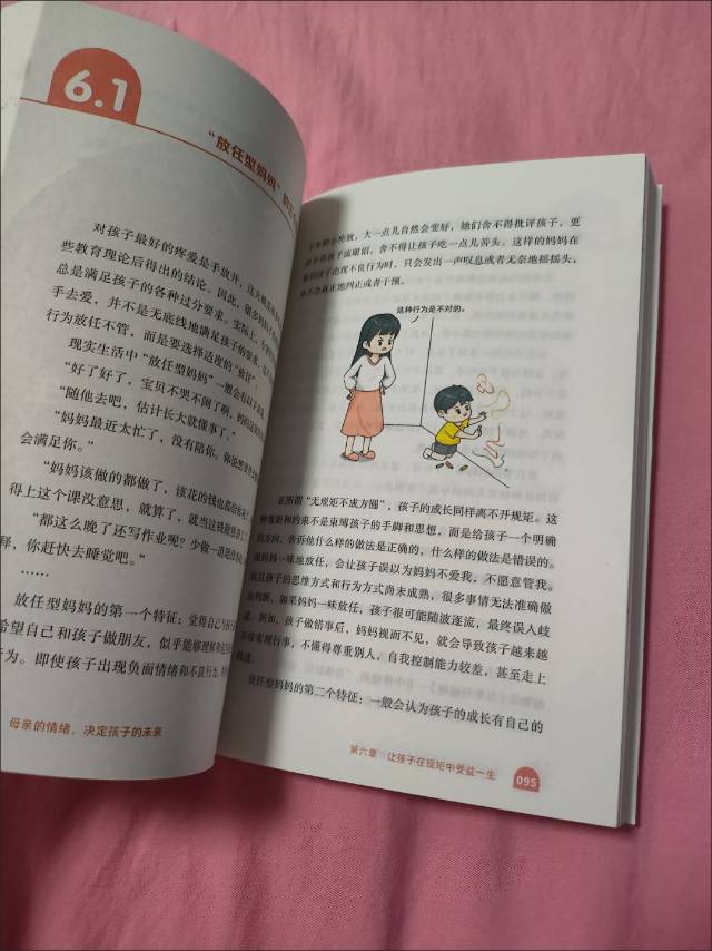 七嘴八舌