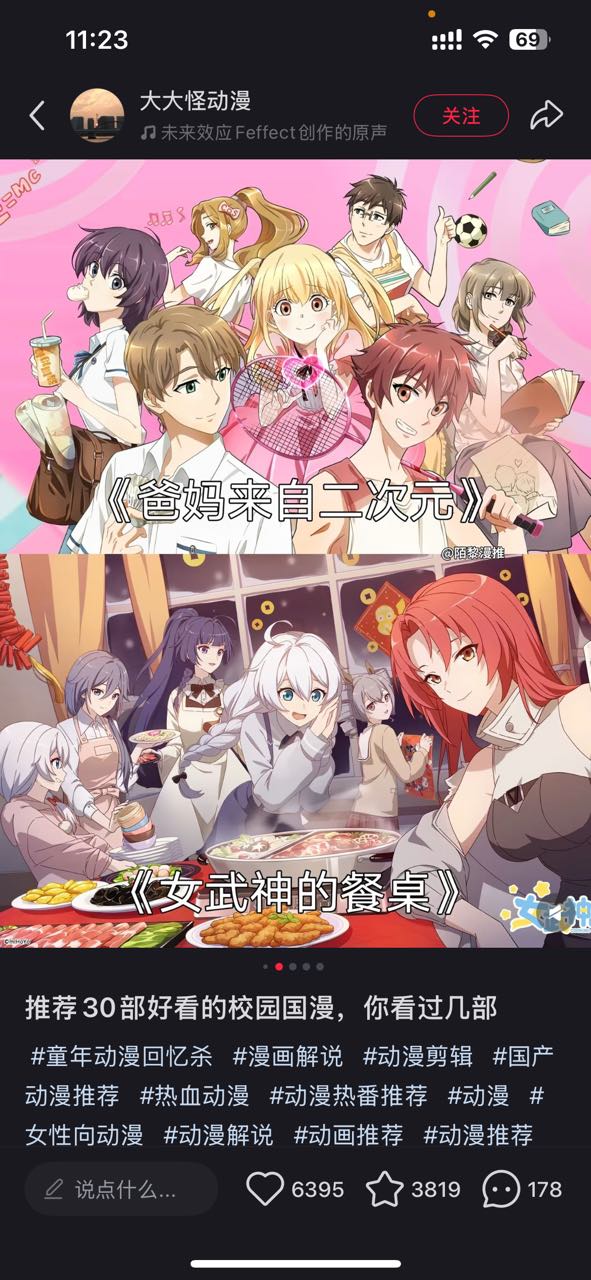 七嘴八舌