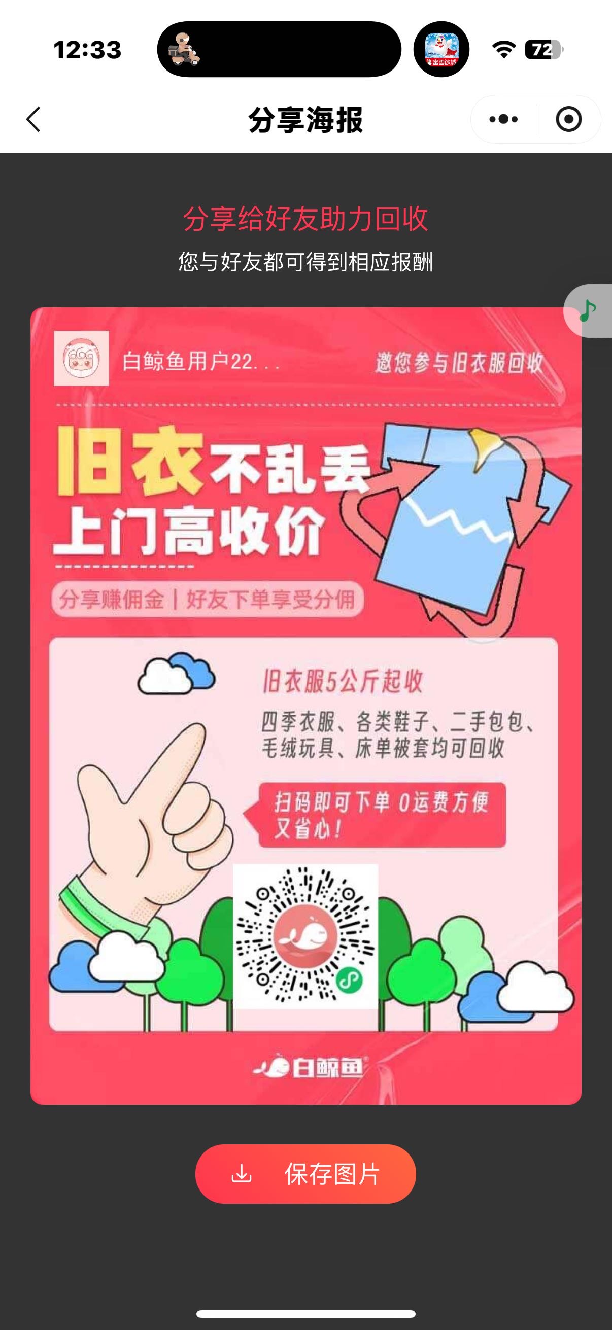 七嘴八舌