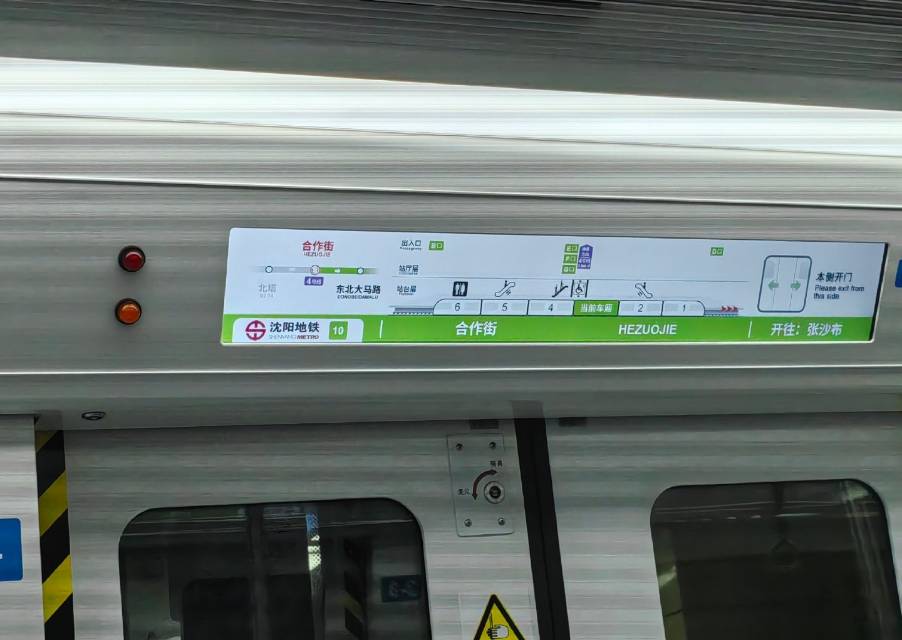 低碳出行