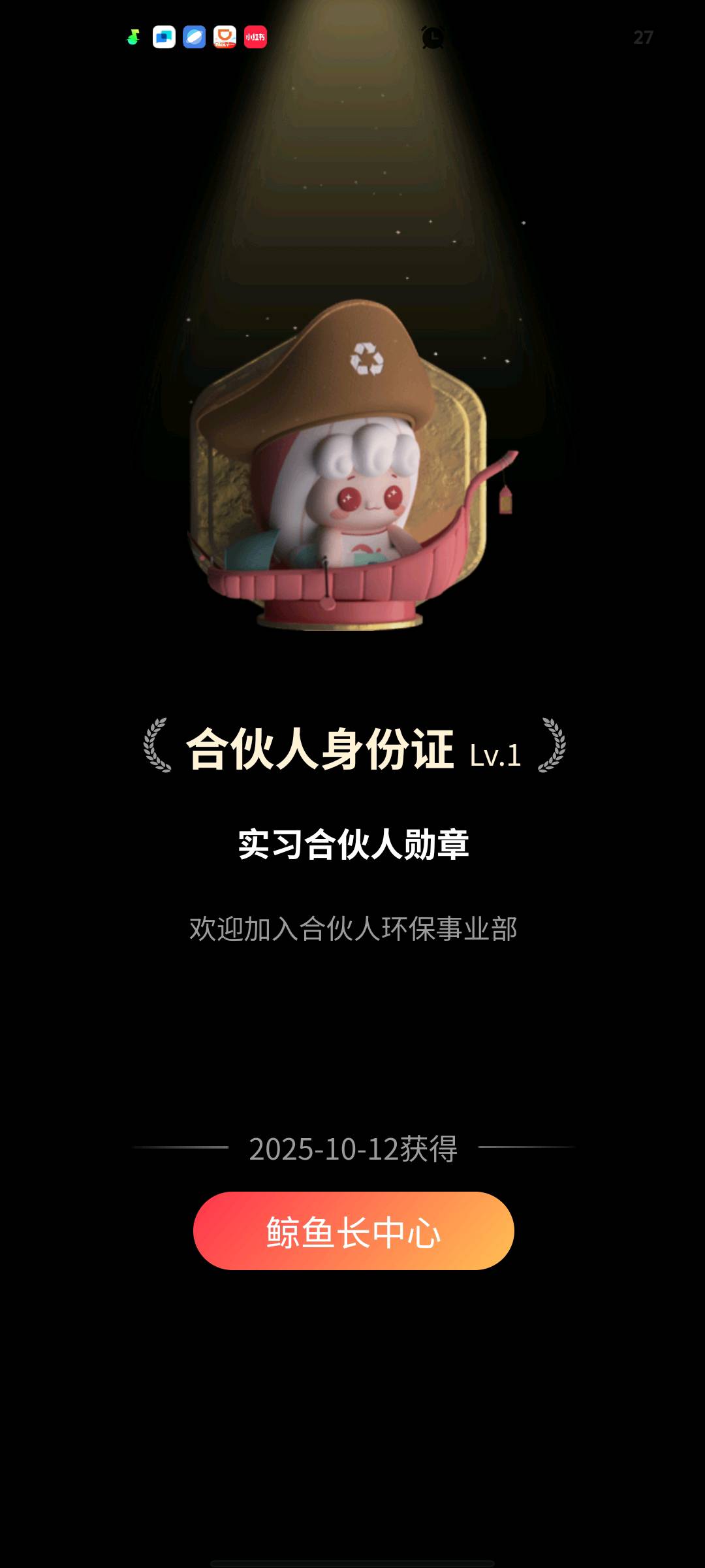 晒出我的成就