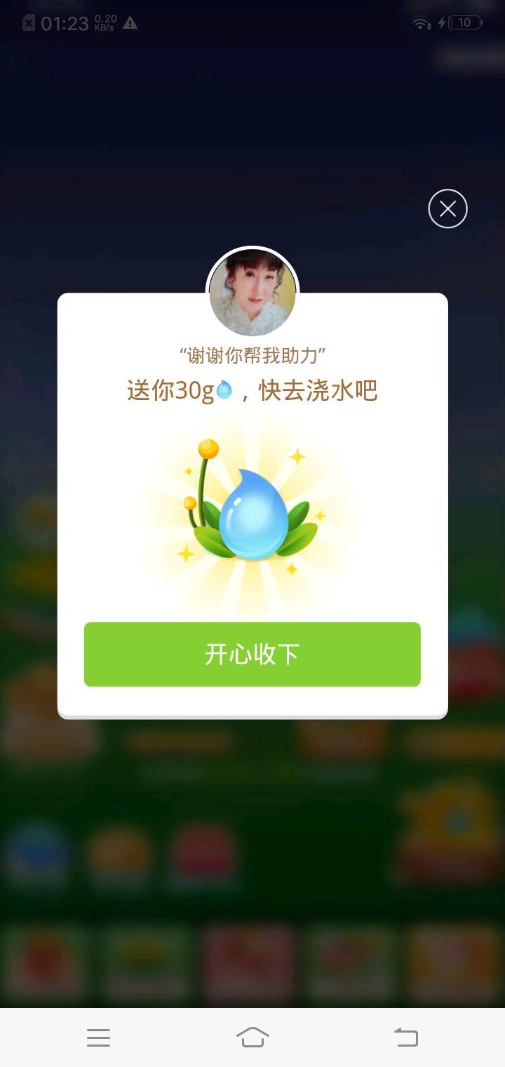 爱心公益