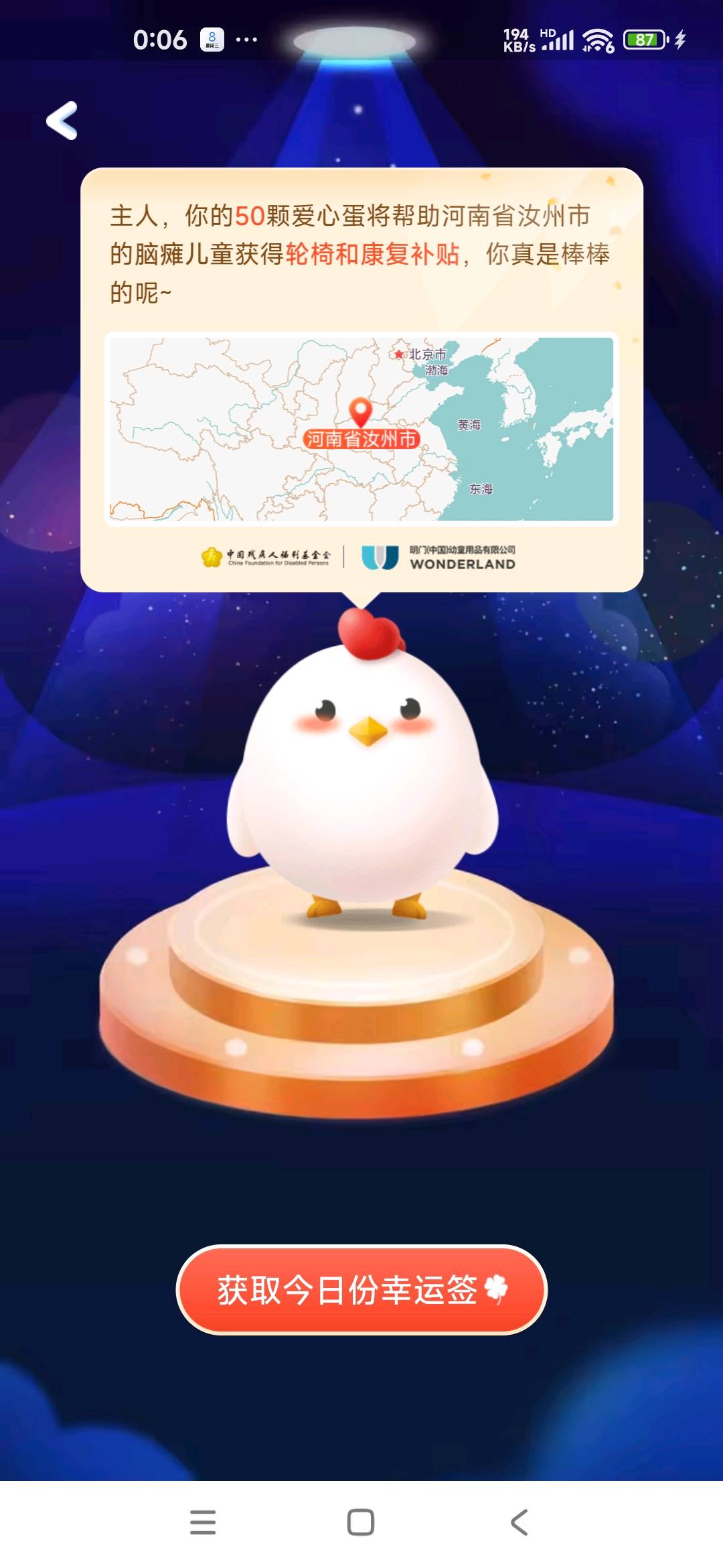 爱心公益