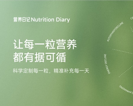 探寻每一粒补剂背后的纯粹