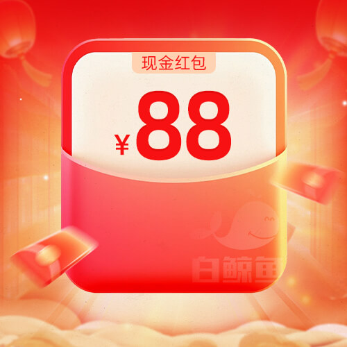 我中奖啦